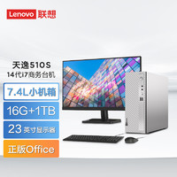 联想 Lenovo 小新台式机电脑 英特尔酷睿 迷你主机mini主机台式机电脑8.2L小机箱家用办公采购台式机