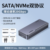 绿联 USB4硬盘盒m2移动40Gbps兼容雷电4/3m.2固态nvme硬盘外接盒子