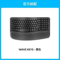 罗技 logitech 人体工学系列 WAVE Keys 无线键盘蓝牙掌托办公电脑舒适平板