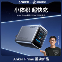 Anker 安克 737 全氮化镓120W充电器适用于苹果iphone13手机华为联想笔记本充电头GaN多口PD快充 GaNPrime 120W充电器｜黑色