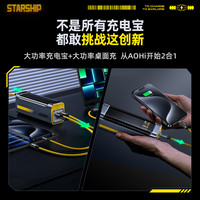 莎柏蜜 SOME BY MI AOHI 奥海 AOC-P010 未来星舰 移动电源 40000mAh 140W