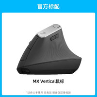 罗技 logitech MX Vertical Lift 蓝牙无线鼠标