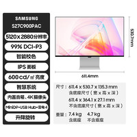 三星 SAMSUNG 27英寸5K带雷电4音箱专业显示器S27C902PAC