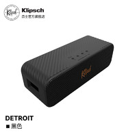 杰士 [政府补贴]Klipsch/杰士 Detroit无线蓝牙音箱防水防尘高音质音响