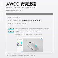 戴尔 ALIENWARE外星人游戏机械鼠标无线蓝牙三模电竞轻量化AW720M