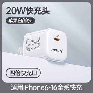 品胜 30w小冰粒适用苹果16充电器iPhone15promax氮化镓14手机快充pd插头13typec官方正品12套装ipad原装11一套