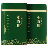 陈一凡 茶叶小青柑普洱茶熟茶500g 特级新会生晒小青柑礼盒装源头直发