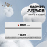 YeeHoO英氏5双装儿童袜子男女童四季款棉质轻薄网眼透气可爱印花短袜地板袜 花边袜 【女童款】 5双 S 脚长16-18CM