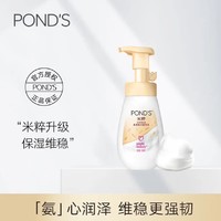 旁氏 米粹润泽保湿洁面泡泡160mlx3 +洁面奶25g*2