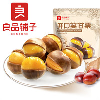良品铺子良品铺子东北长白山红松炒货手剥开口松子当季鲜果高端送礼 开口笑甘栗120g*6袋