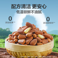 良品铺子良品铺子东北长白山红松炒货手剥开口松子当季鲜果高端 东北红松98g*2袋