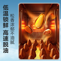 良品铺子良品铺子东北长白山红松炒货手剥开口松子当季鲜果高端 【松香浓郁】长白山红松300g*2袋