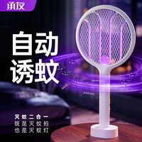 承友 强力可充电式电蚊拍 家用驱蚊神器 耐用新款