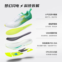 沃兰迪911梦幻闪电V800全掌碳板厚底体测鞋体考全能运动鞋跑步立定 薄荷绿 43
