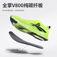 沃兰迪911梦幻闪电V800全掌碳板厚底体测鞋体考全能运动鞋跑步立定 炎帝 36