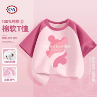C&A女童短袖t恤2025纯棉童装洋气上衣儿童夏装女孩衣服 F流芋熊莓粉 130