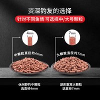 天网鱼饵 鲮鱼颗粒专攻广东鲮鱼