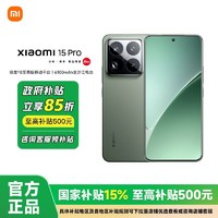 小米 Xiaomi 15 Pro