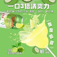 王老吉 青柠碳酸饮料0卡0脂汽水饮料 330ml*6罐