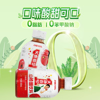  天地壹号 酸甜可口 山楂醋饮料  280ml*15瓶 山楂味 包装
