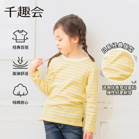 千趣会 SENSHUKAI童装男童女童长袖T恤春秋季上衣条纹时尚透气打底衫儿童T恤 麻灰色(船锚) 90 cm