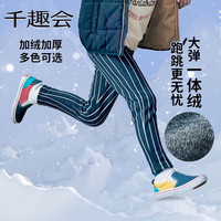 千趣会 SENSHUKAI童装男童女童裤子秋季冬长裤日系针织加绒保暖休闲儿童裤子 粉红色(小碎花) 140 cm