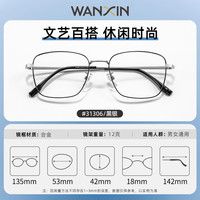 WANXIN万新近视眼镜超轻半框商务眼镜框防蓝光眼镜可配度数Z 配万新1.60较薄非球面树脂镜片