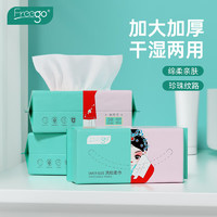 Freego 一次性洗脸巾抽纸式洁面巾加大加厚卸妆柔巾化妆20*30cm100抽