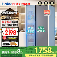 海尔 Haier 538升冰箱对开双开门大容量家用电冰箱超薄智能一级双变频风冷无霜黑金净化 三挡变温丨黑金净化丨深空银