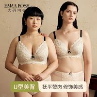 EMMA ROSE EMMAROSE薄款大码内衣女大胸显小全罩杯胖mm聚拢收副乳防下垂文胸