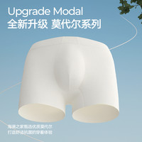 HLA/海澜之家男士莫代尔无痕平角内裤7A抗菌透气撞色透气运动短裤 深灰/浅蓝/浅灰9048 3XL