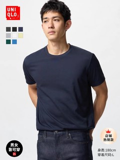 优衣库 UNIQLO 8色 优衣库男装女装百变T快干圆领T恤短袖素色T恤打底衫25新款475358