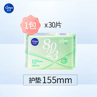 辛亚 Cinya 日用夜用卫生组合 （任选10件）