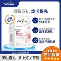 BAYER oneaday 抗糖丸 60粒 虾青素胶原蛋白