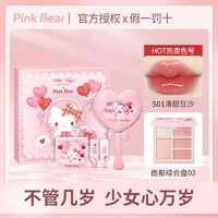 Pink Bear 彩妆礼盒HelloKitty糖光口红礼物女