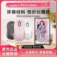 罗技 logitech 优选系列M550蓝牙无线鼠标办公光速配对静音按键