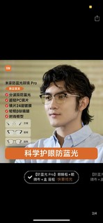 小米 Xiaomi 米家防蓝光眼镜Pro护视力抗疲劳学生护目镜无数码伴侣