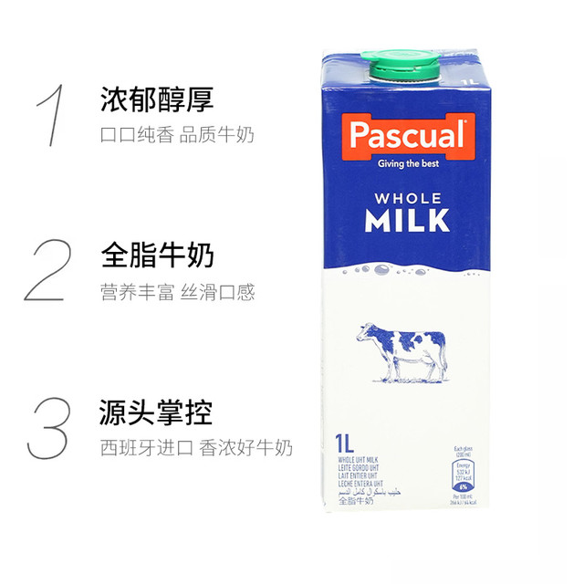 88VIP：PASCUAL 帕斯卡 全脂牛奶原味1L*6瓶礼盒装