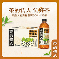 康师傅 云南人的普洱茶500ml*15瓶0糖0能量复合饮品饮料整箱