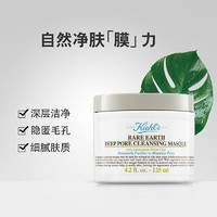 88VIP：Kiehl's 科颜氏 亚马逊白泥净肤面膜 125ml