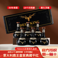 MR.ALI 意大利进口红酒 鹿王皇家典藏老藤干红葡萄酒 750ml*6整箱装