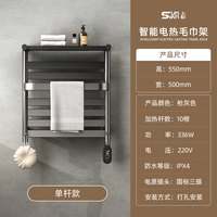 上杉卫浴 SYMSUS SS-ZM038 电热浴巾架 70cm 枪灰单杠 一键恒温