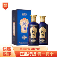 珍酒 珍八 53%vol 酱香型白酒 500ml*2瓶