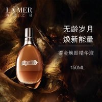 LA MER 海蓝之谜 鎏金焕颜精华液 150ml