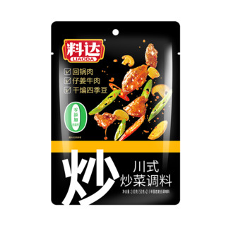 料达川式香辣炒菜料100g（50g*2）家常酱香味小炒酱回锅肉干锅调味料