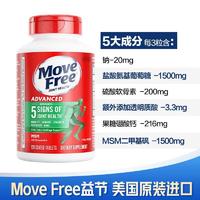 Move Free 益节 维骨力氨糖软骨素美国原装进口 120粒