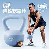 帝威壶铃男士软体提壶哑铃家用铃壶器材抗摔提臀翘臀深蹲运动训练 5kg 紫色