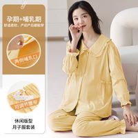 孕妇家居服套装月子服产后哺乳喂奶睡衣紫色娃娃领2025新款春秋季