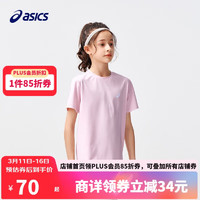 ASICS 亚瑟士 童装2024夏季男女儿童吸湿速干舒适弹力短袖T恤332241173099 202浅粉 140