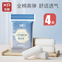 弦琶 一次性内裤 产后产妇月子待产用品 XP-A07*4